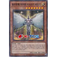 Yugioh Card "Elemental HERO Honest Neos" HC01-KR015 Korean Ver Parallel Rare