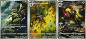 Pokemon Card Axew Fraxure Haxorus AR set 152/086 sv11B Black Bolt Japanese - Picture 1 of 1