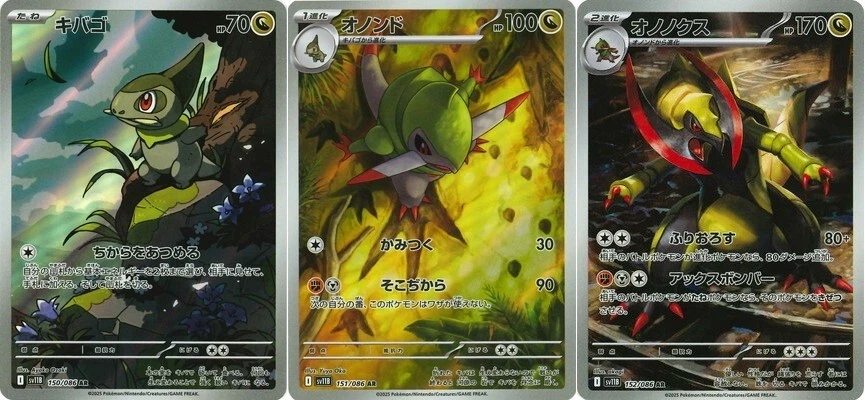 Pokemon Card Axew Fraxure Haxorus AR set 152/086 sv11B Black Bolt Japanese - Image 1 of 1