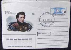 Russian FDC The Great Russian Mathematician Lobachevskiy, 1992 - Picture 1 of 1