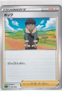 Pokemon Tarjeta Japonés Sa Verde 22/23 Hop - Imagen 1 de 1