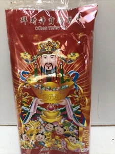 Chinese Decoration God Of Wealth- Cung Than Tai NIP - Picture 1 of 7
