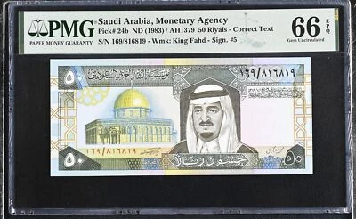 Saudi Arabia 50 Riyals ND 1983 P 24 b Gem UNC PMG 66 EPQ - Image 1 of 3