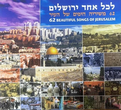 Israeli Hebrew Jewish Judaica 3 x CD set - 62 Beautifull songs of Jerusalem - Image 1 of 4