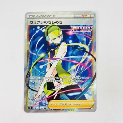 Elesa's Radiance SR 113/100 S8 Fusion Arts - Pokemon Card Japanese - Image 1 of 2