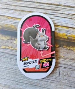 Skwovet - 2-5-040 - Pokemon Mezastar Chip - Japanese - Picture 1 of 2