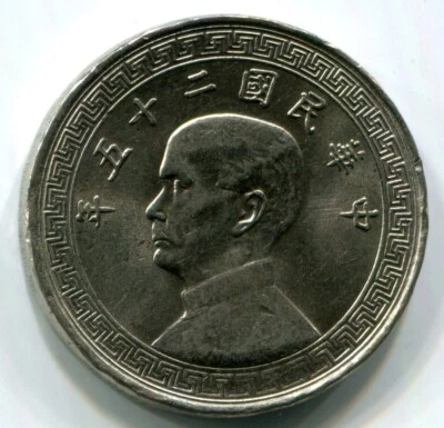 China, Republic - YR25(1936) 10c Y#349 in Choice BU - Image 1 of 2