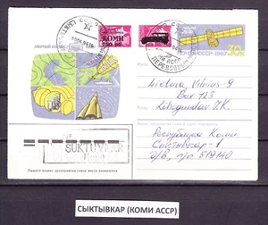 Russia,  local post РЕСПУБЛИКА КОМИ 750 руб. on the envelope, used - Picture 1 of 2