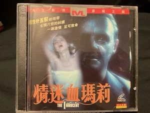 The Innocent VCD Video CD Movie Rare English/Chinese - Photo 1/4