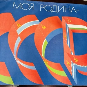 Vtg 80s “My Family” USSR Soviet Union CCCP Communist Propaganda Poster Cold War - Picture 1 of 10