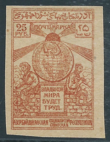 Azerbaijan, Sc #19, 25r MH Cover