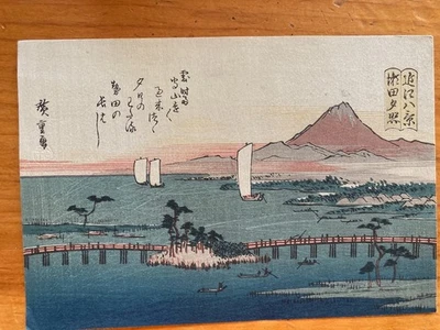 Antiguo estampado en madera Hiroshige Foto 1 de 4