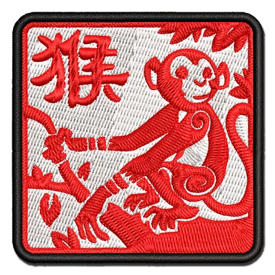Chinese Zodiac Monkey Multi-Color Embroidered Iron-On Patch Applique - Image 1 of 4