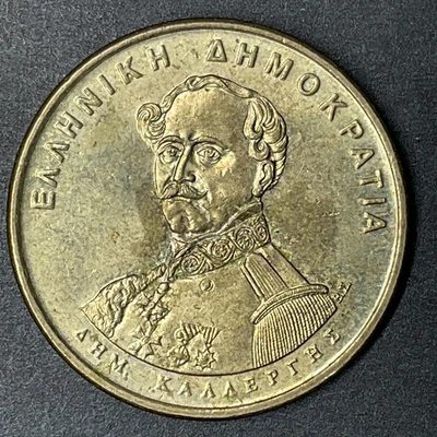 Greece 1994 50 Drachmes KM# 164 1 year type coin uncirculated - Image 1 of 2