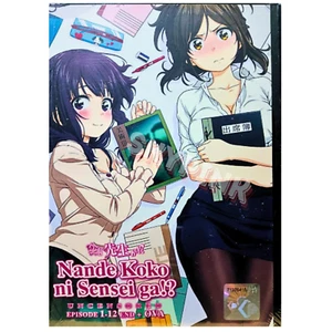 Nande Koko Ni Sensei Ga!? (Vol. 1-12 End + OVA) UNCENSORED English Dub anime DVD - Picture 1 of 7
