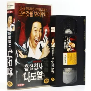 Vampire Cop Ricky (2008) Korean Late VHS [NTSC] Korea Comedy - Picture 1 of 6