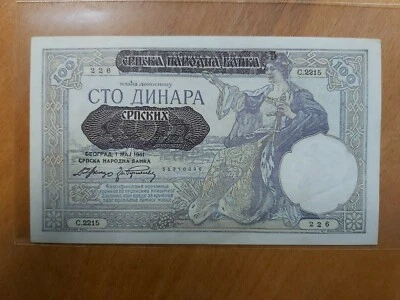 banknote currency foreign Serbia 1941 100 DInara paper money world lot note - Image 1 of 3