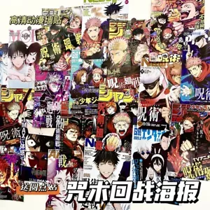 Originality Bedroom Ornaments Jujutsu Kaisen Mashup Wall Poster Cosplay Decor - Picture 1 of 8