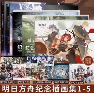 Arknights Commemorative Artbooks 4+3+2+1 Tianwen Kadokawa & Hypergryph Spiel Set - Bild 1 von 26