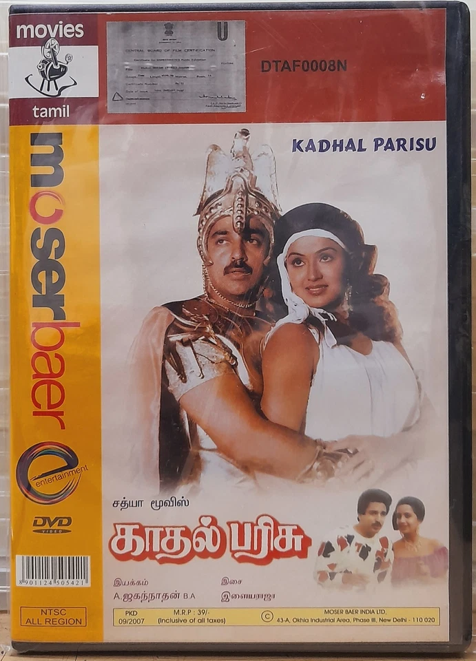 Kadhal Parisu - Kamal Hassan, Ambika, Radha - Tamil Movie DVD (No Subtitles) - Image 1 of 1