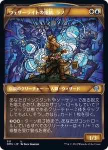 MTG FOIL Showcase Frame Raff, Weatherlight Stalwart Japanese [DMU] - Picture 1 of 1