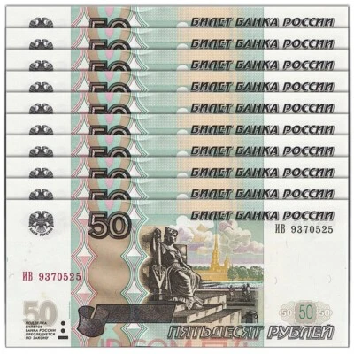 Russia 50 rubles, 1997, Pick#269, Lot of 10 pcs, UNC - Image 1 of 2