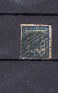 NEPAL 1a ultramarine imperforate USED condition NO RESERVE - Imagen 1 de 2