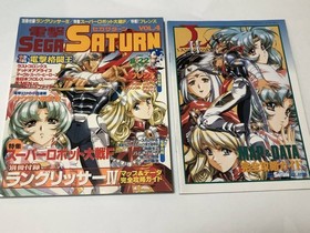 Dengeki Sega Saturn 1997 Vol.4 Games Magazine with Langrisser IV Guide, Used