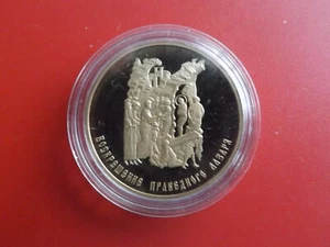 *Russische Medaille 2000 PP * Religion Motiv mit Gold Veredelt *ca.40mm(BOX1)6 - Bild 1 von 2
