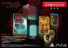 Shin Megami Tensei III NOCTURNE HD REMASTER Limited Edition BOX ATS-42010 NEW