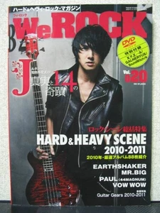 Werock Vol.020 Dvd Included J Luna Sea X.Y.Z. A Earthshaker Galneryus M8 - Picture 1 of 3