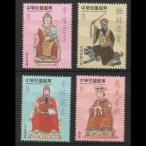 REP. OF CHINA TAIWAN 2022 TAIWANESE FOLK RELIGION DEITY COMP. SET 4 STAMPS MINT - Picture 1 of 1