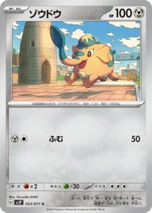 Pokemon Card sv2P 053/071 Cufant Snow Hazard - Picture 1 of 2