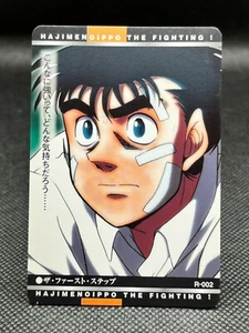 Hajime no Ippo R-002 TCG Card Boxing Anime Rare Vintage BANDAI Manga Japanese - Imagen 1 de 10