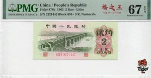 Auction Preview! China Banknote 2015 100 Yuan, PMG 67E, SN:S81G000010 四冠倒置+开门号标! - Picture 1 of 3