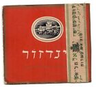 Judaica Israel Old Cigarettes Pack Wrapper Label Windsor With Tax Label