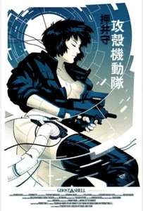 WonderCon 2019 Ghost in the Shell Major Kusanagi Giclee Art Print 16x24 NEW - Picture 1 of 1