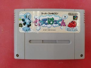 NINTENDO Sutte Hakkun SFC - Imagen 1 de 7