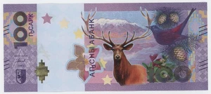 Abchasien Abjasien 100 Apsar 2024 P 5 UNC Stempelglanz Banknote NEU Amsel - Bild 1 von 2