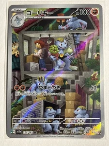 Machoke 177/165 - SV2a 151 Art Rare Japanese Pokemon Card NM - Picture 1 of 2