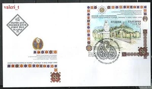 Bulgaria - Azerbaiyán 2016 edición conjunta arquitectura, arqueología, S/S FDC - Imagen 1 de 1