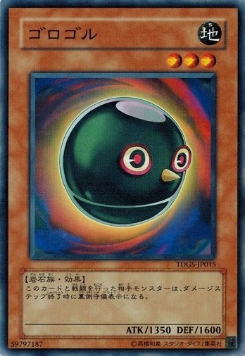 Gonogo TDGS-JP015 Common Yugioh Japanese NM - Image 1 of 1
