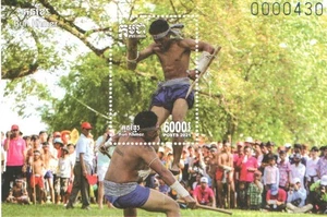 2021 Kun Khmer: Cambodian martial art Souvenir Sheet (MNH) - Picture 1 of 1