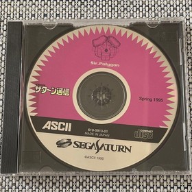 Saturn TECH Saturn Tsush1995 Vol 1 CDROM① v2