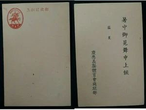 c. 1937 Japan 2S red Warrior on Horseback Stamped Postcard Unused - Picture 1 of 3
