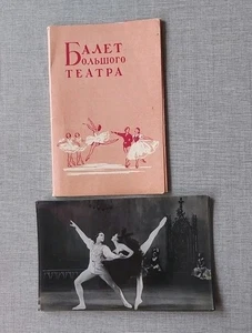 Bolshoi Ballet postcards from 1959 - Picture 1 of 15