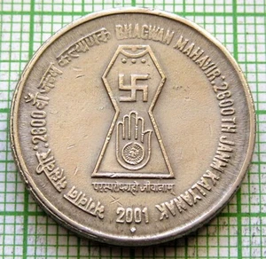 INDIA Republic 2001 5 RUPEES, Bhagwan Mahavir Janma Kalyanak 2600th Anniversary - Picture 1 of 6