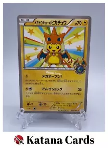 EX/NM Pokémonkarten Mega Tokyo's Pikachu PROMO 098/XY-P XY-P Japanisch - Bild 1 von 8