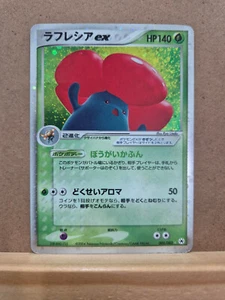 Pokemon Card Japanese Vileplume ex 005/083 Hidden Legends 2004 Holo PL - Picture 1 of 2