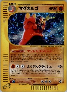 Magcargo 056/088 Holo Pokemon Japanese E-Series E5 Mysterious Mountains Played - Picture 1 of 2